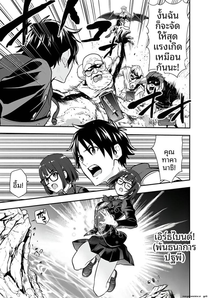 อีกโลก... สกิลเย็ดสุดมัน ภาพ 18