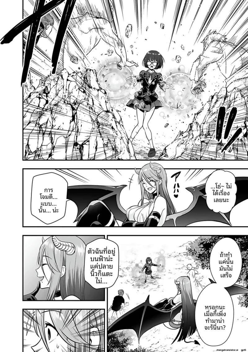 อีกโลก... สกิลเย็ดสุดมัน ภาพ 19