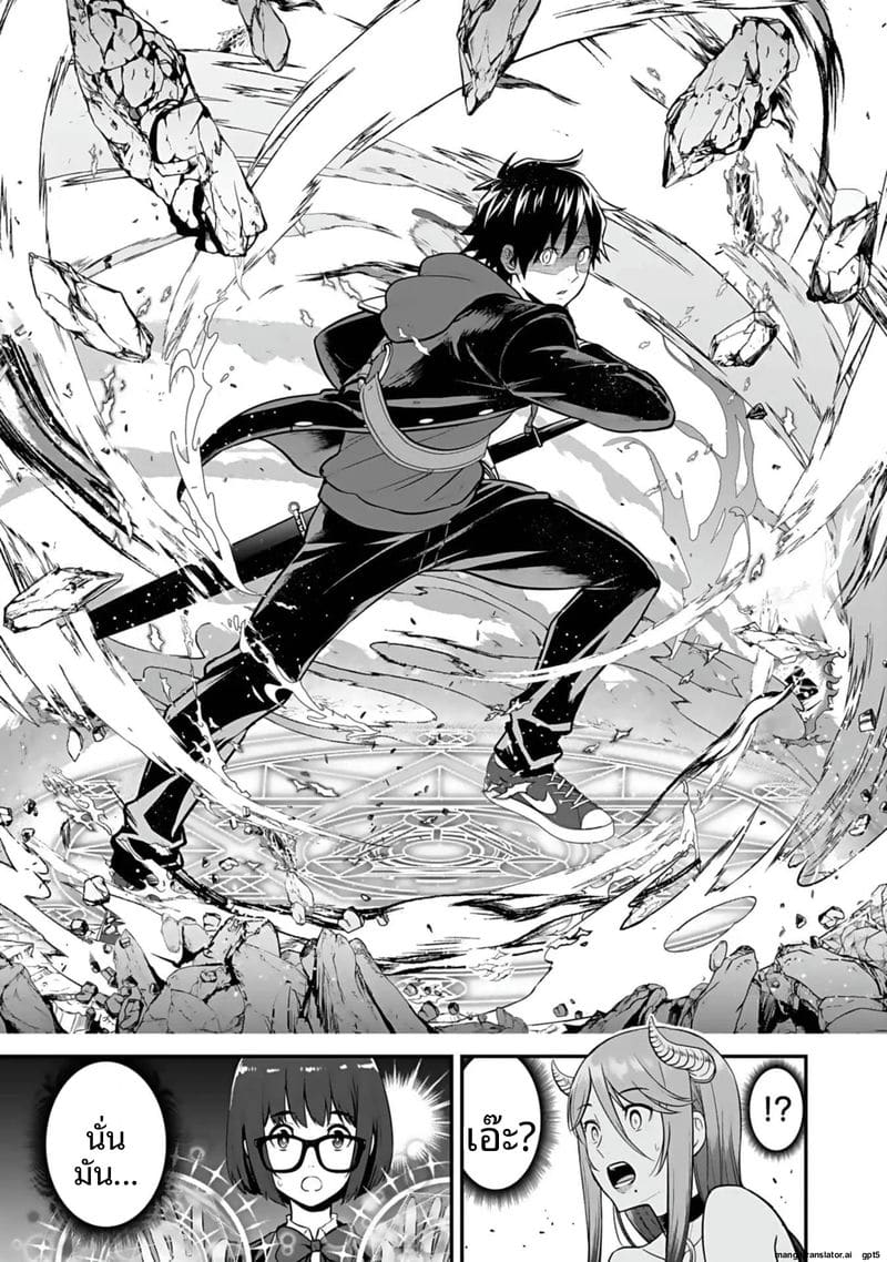 อีกโลก... สกิลเย็ดสุดมัน ภาพ 20