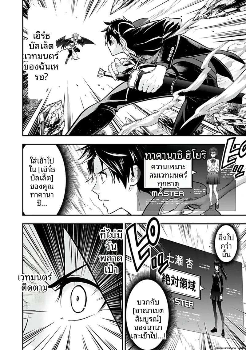 อีกโลก... สกิลเย็ดสุดมัน ภาพ 21