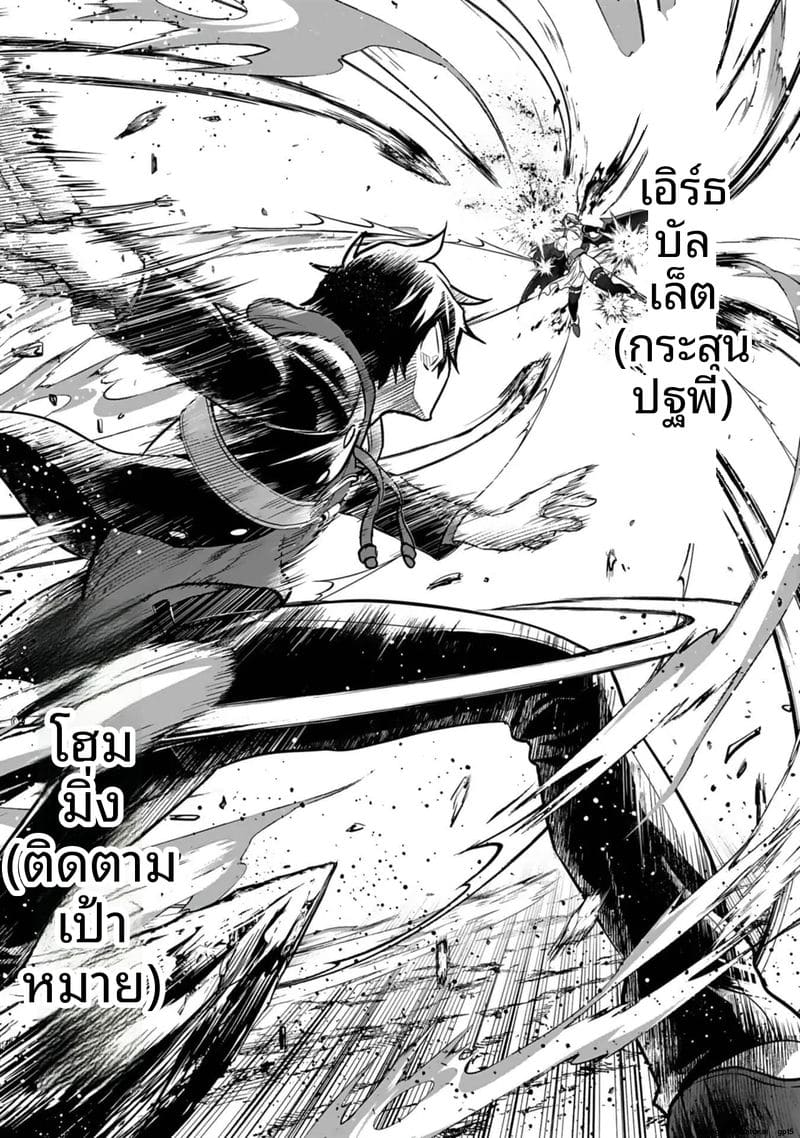 อีกโลก... สกิลเย็ดสุดมัน ภาพ 22