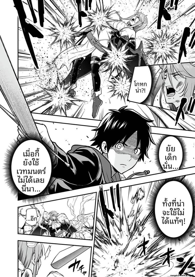 อีกโลก... สกิลเย็ดสุดมัน ภาพ 23