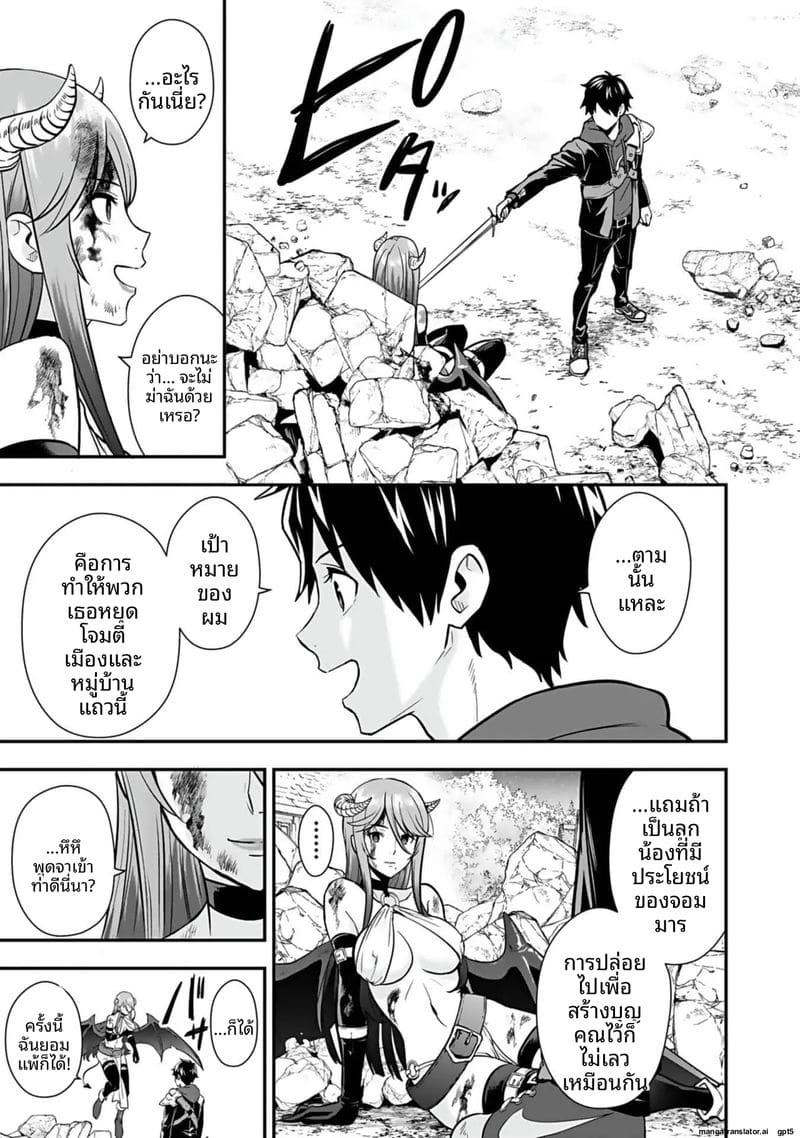 อีกโลก... สกิลเย็ดสุดมัน ภาพ 24