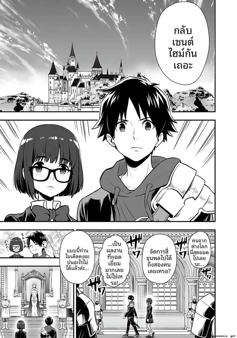 อีกโลก... สกิลเย็ดสุดมัน ภาพ 26