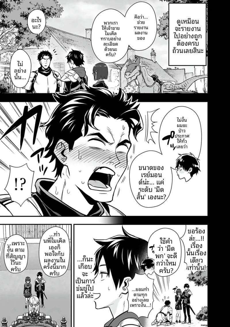 อีกโลก... สกิลเย็ดสุดมัน ภาพ 28