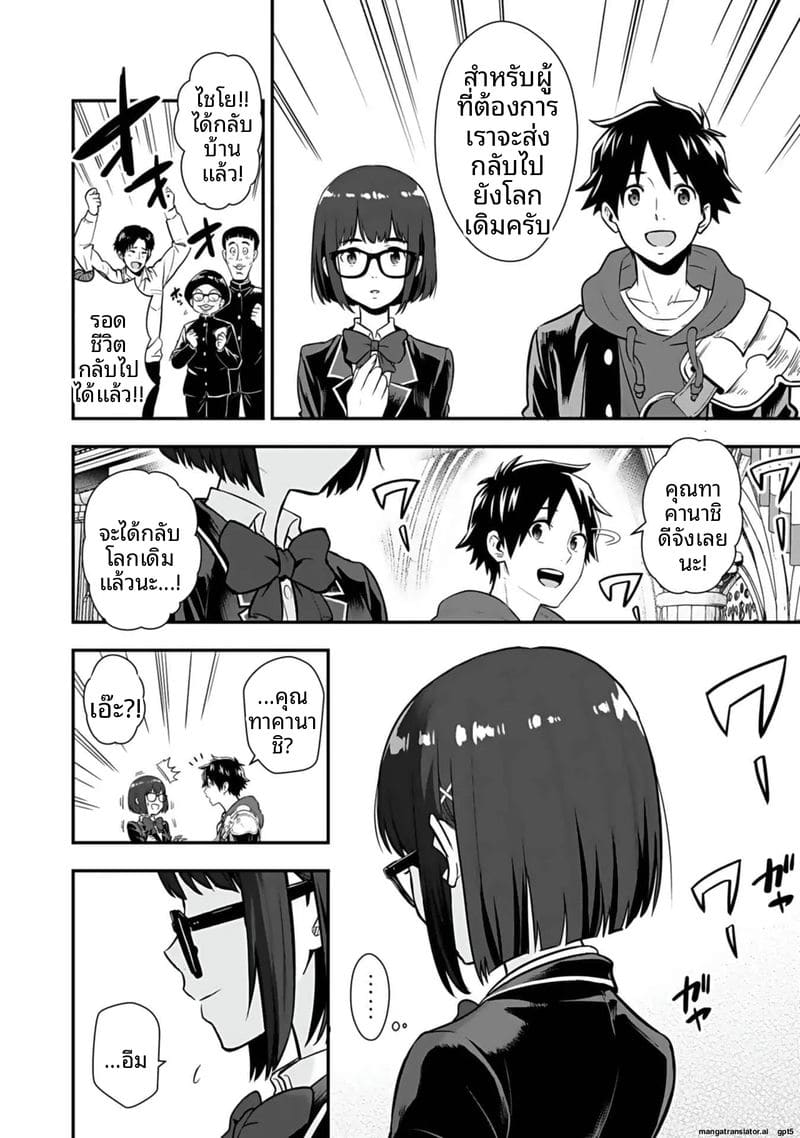 อีกโลก... สกิลเย็ดสุดมัน ภาพ 29