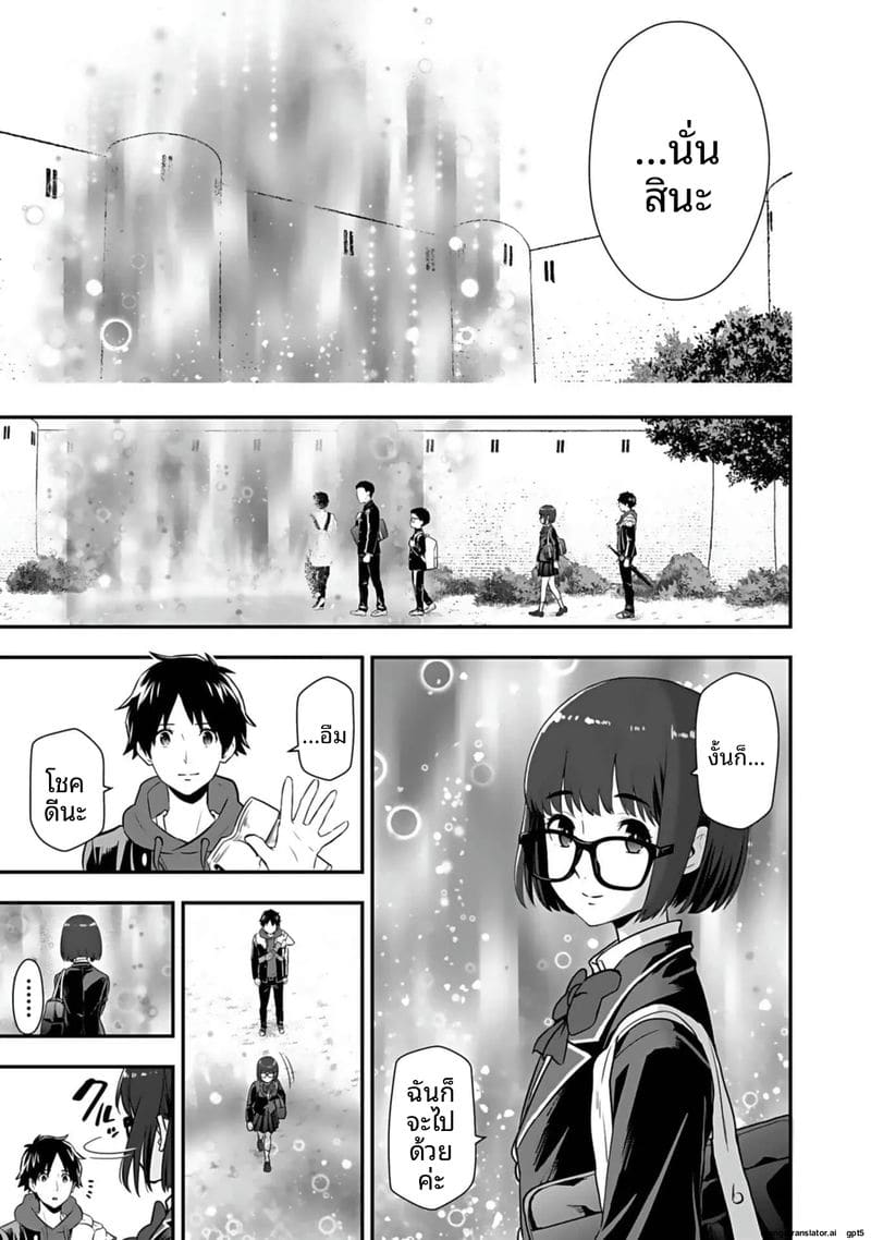 อีกโลก... สกิลเย็ดสุดมัน ภาพ 30