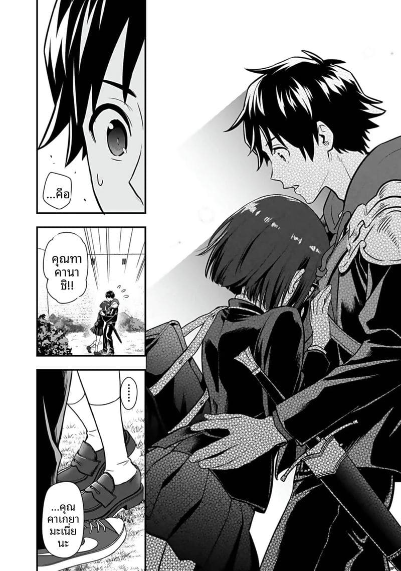 อีกโลก... สกิลเย็ดสุดมัน ภาพ 31