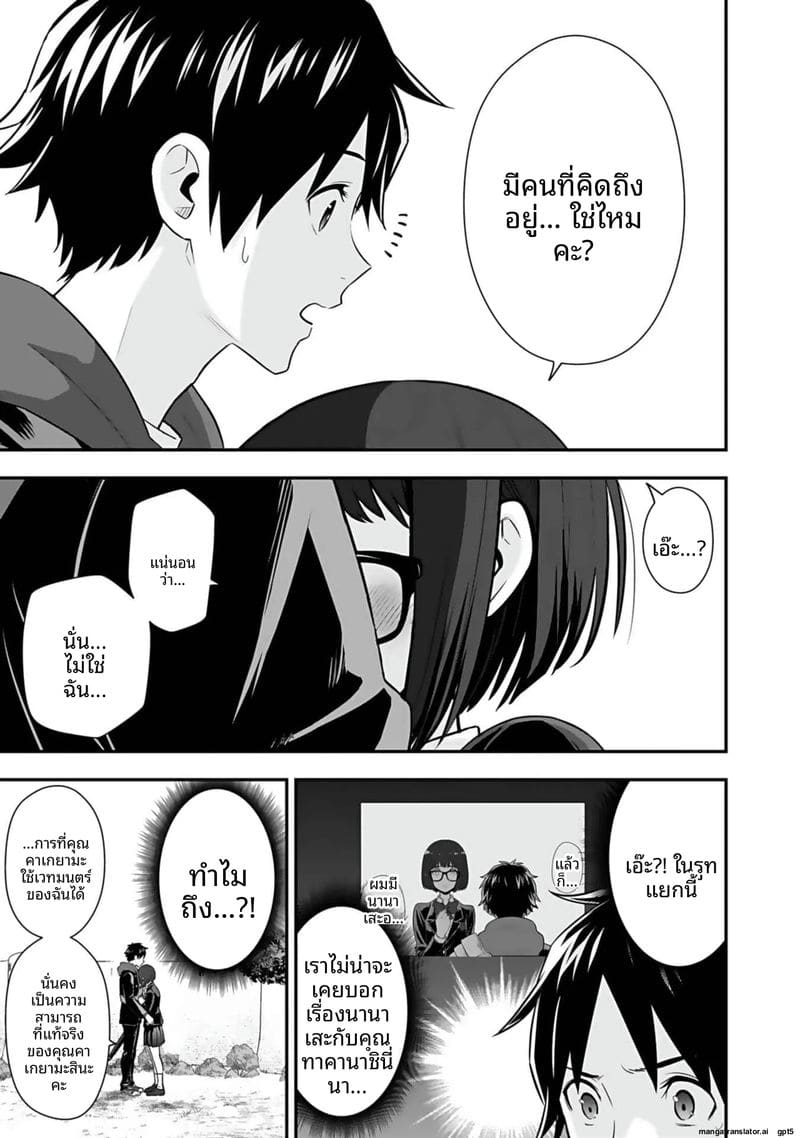 อีกโลก... สกิลเย็ดสุดมัน ภาพ 32