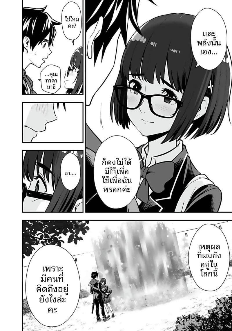 อีกโลก... สกิลเย็ดสุดมัน ภาพ 33