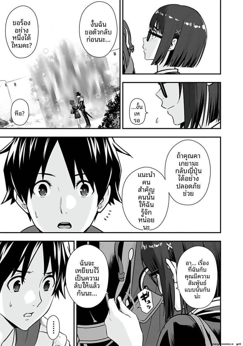 อีกโลก... สกิลเย็ดสุดมัน ภาพ 34