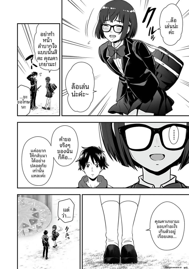 อีกโลก... สกิลเย็ดสุดมัน ภาพ 35