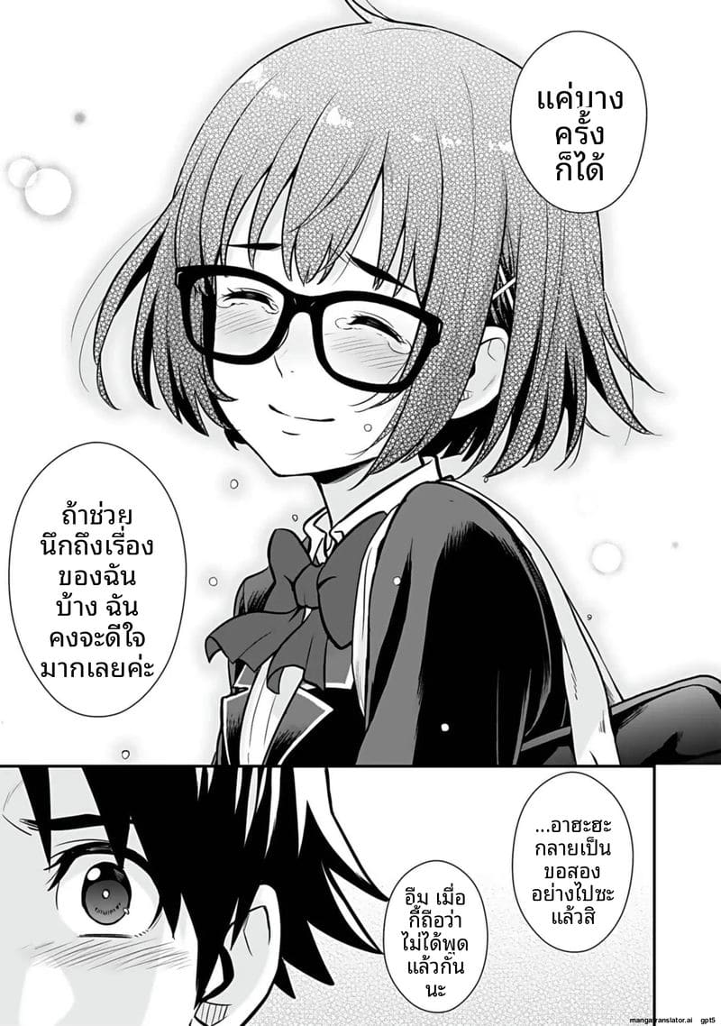 อีกโลก... สกิลเย็ดสุดมัน ภาพ 36