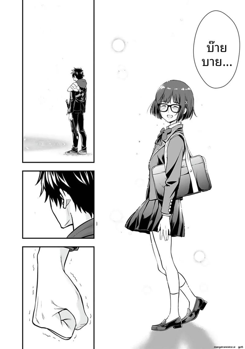 อีกโลก... สกิลเย็ดสุดมัน ภาพ 37