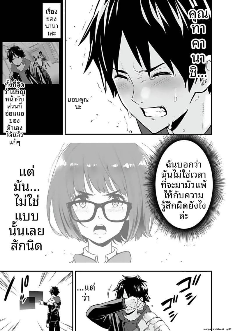 อีกโลก... สกิลเย็ดสุดมัน ภาพ 38