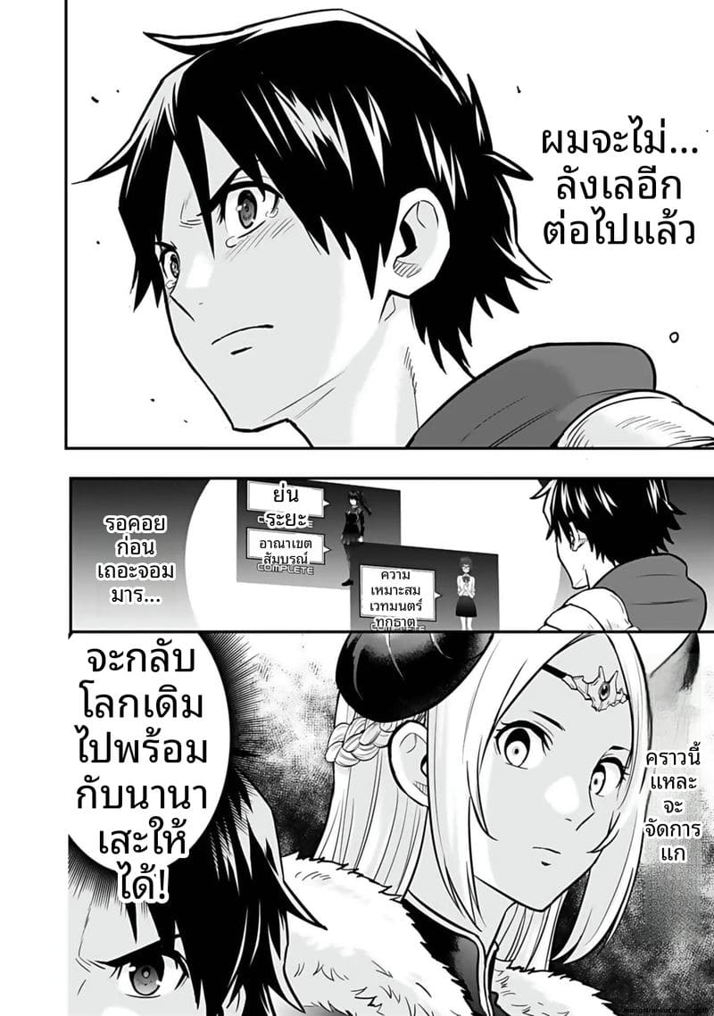 อีกโลก... สกิลเย็ดสุดมัน ภาพ 39