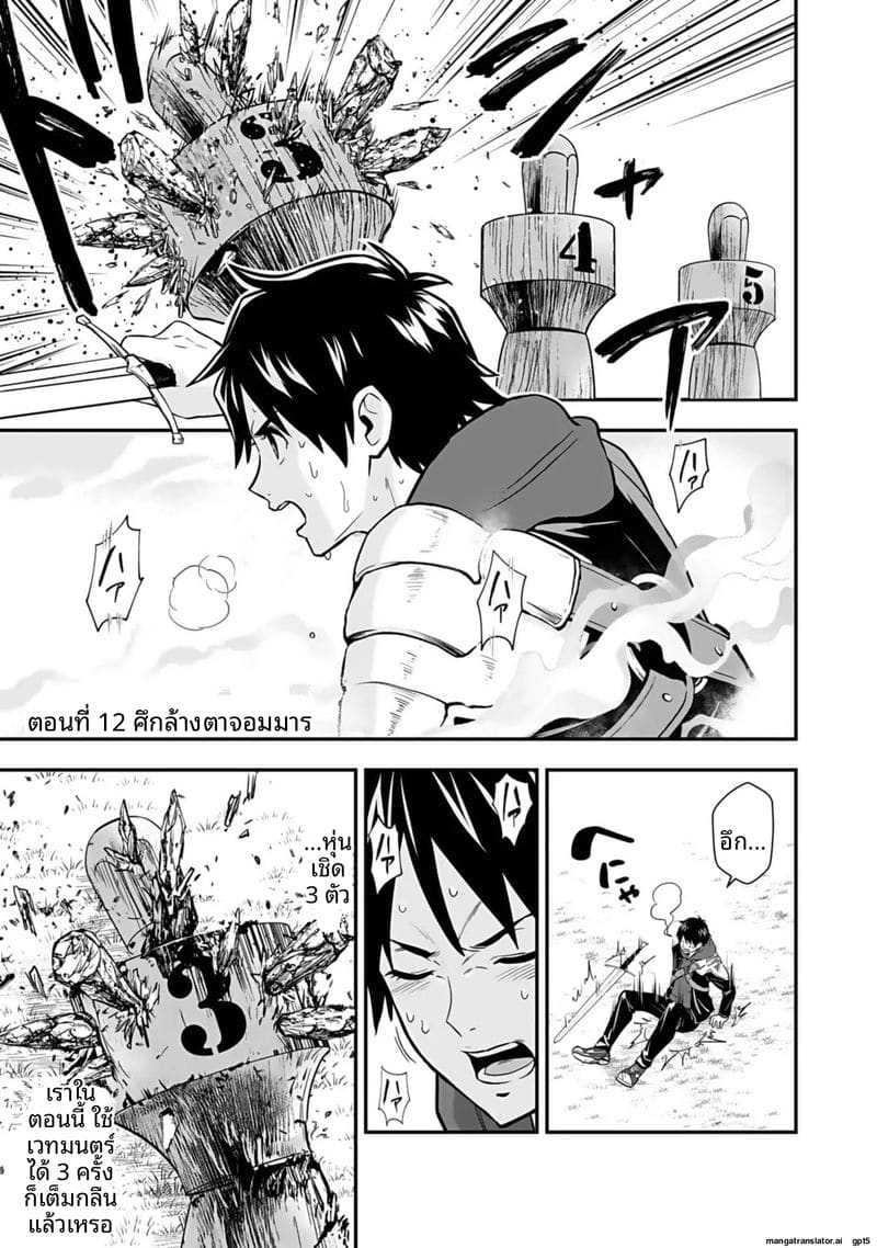 อีกโลก... สกิลเย็ดสุดมัน ภาพ 40