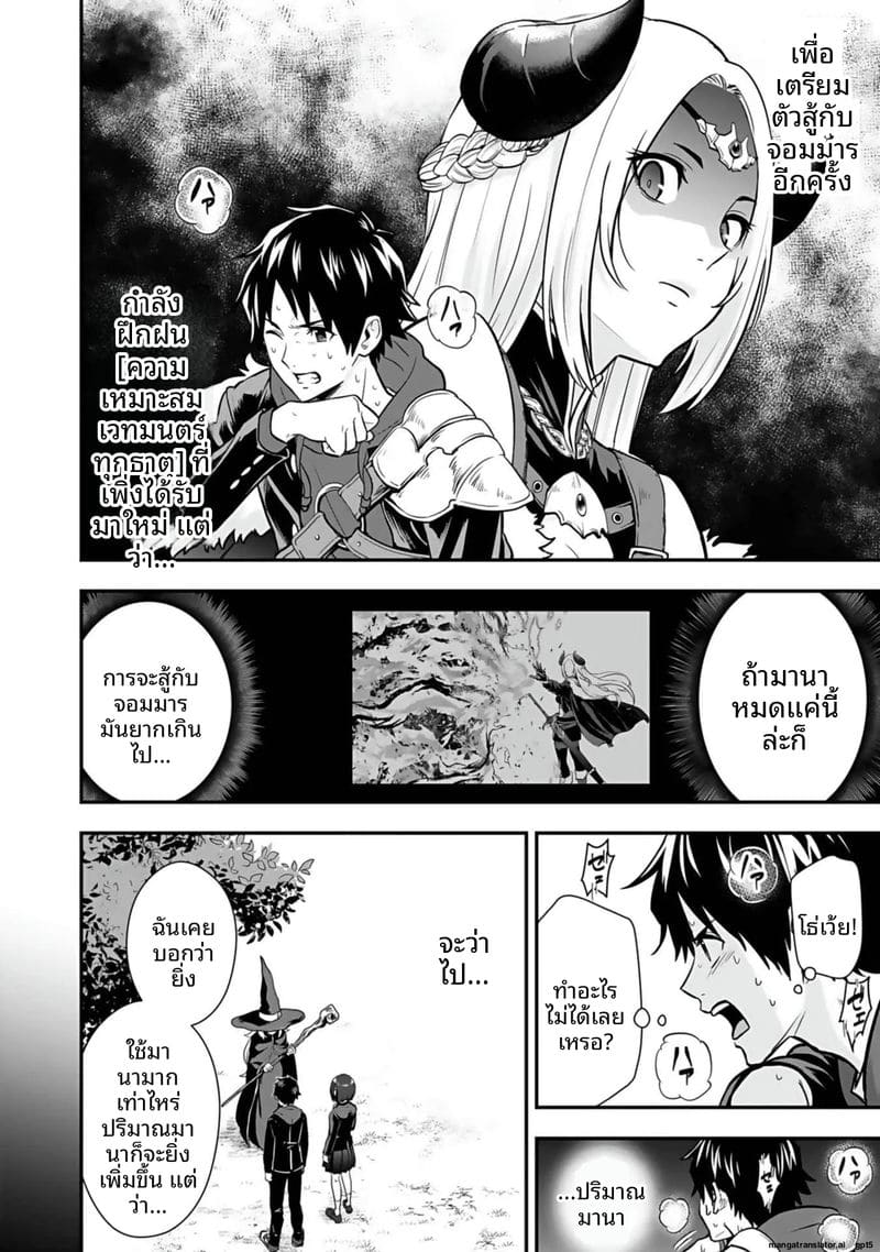 อีกโลก... สกิลเย็ดสุดมัน ภาพ 41