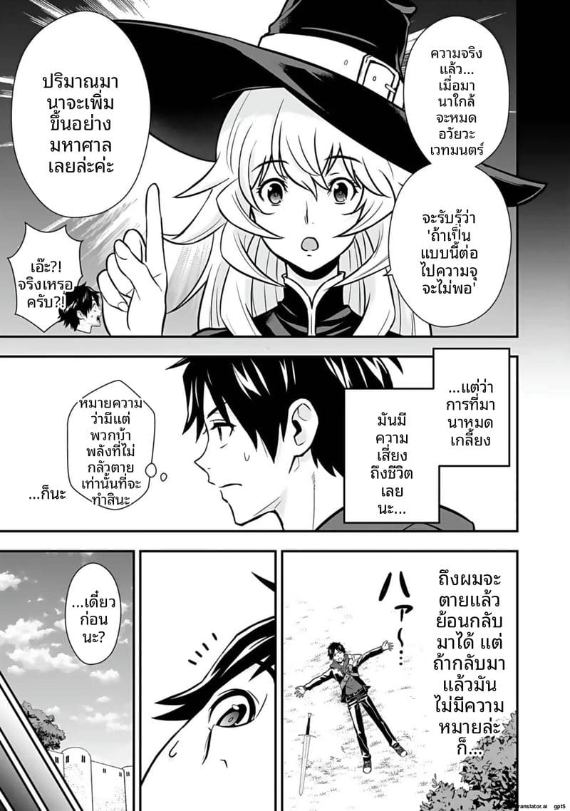 อีกโลก... สกิลเย็ดสุดมัน ภาพ 42