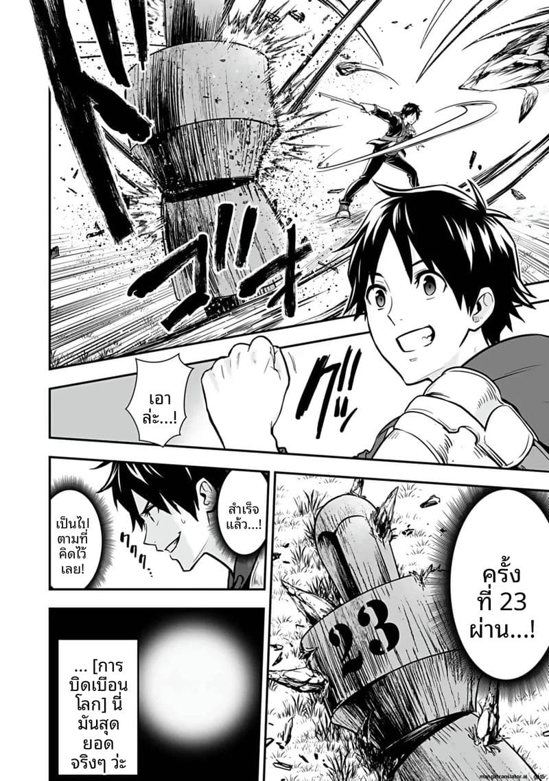 อีกโลก... สกิลเย็ดสุดมัน ภาพ 43