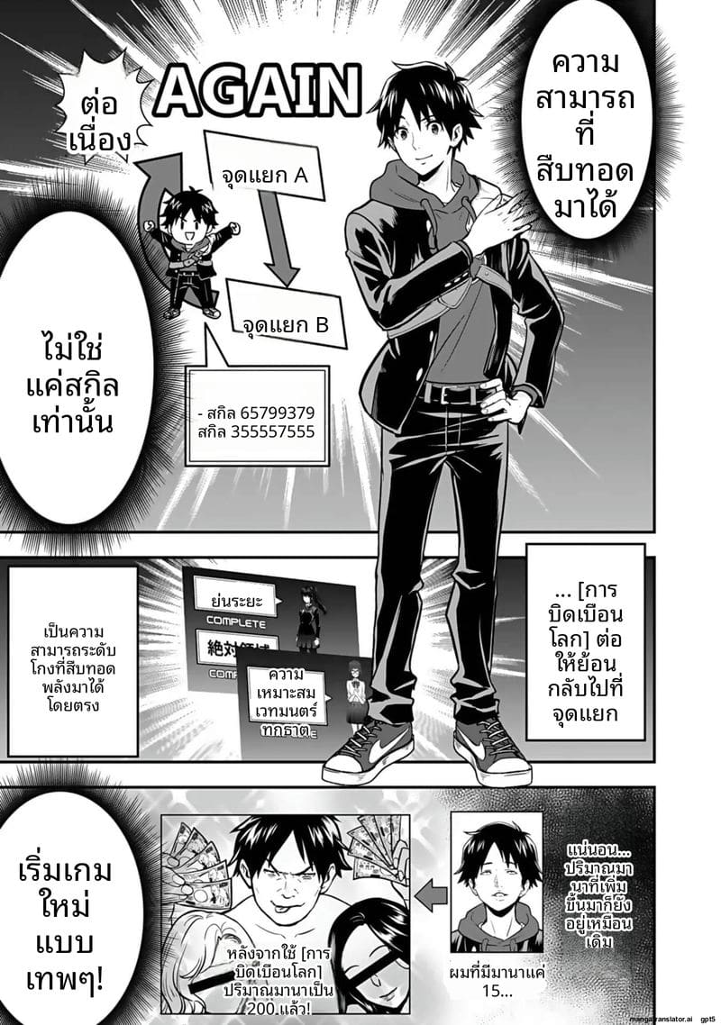 อีกโลก... สกิลเย็ดสุดมัน ภาพ 44