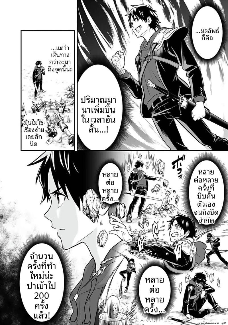 อีกโลก... สกิลเย็ดสุดมัน ภาพ 45