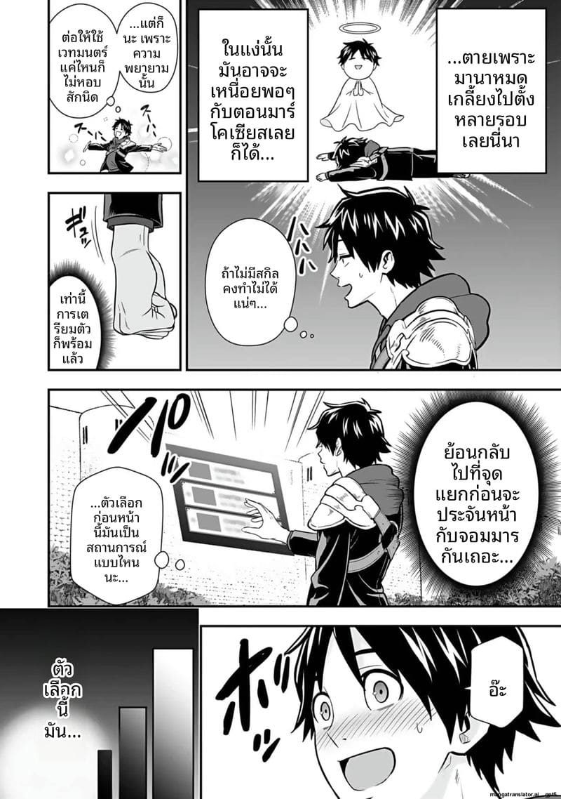 อีกโลก... สกิลเย็ดสุดมัน ภาพ 46