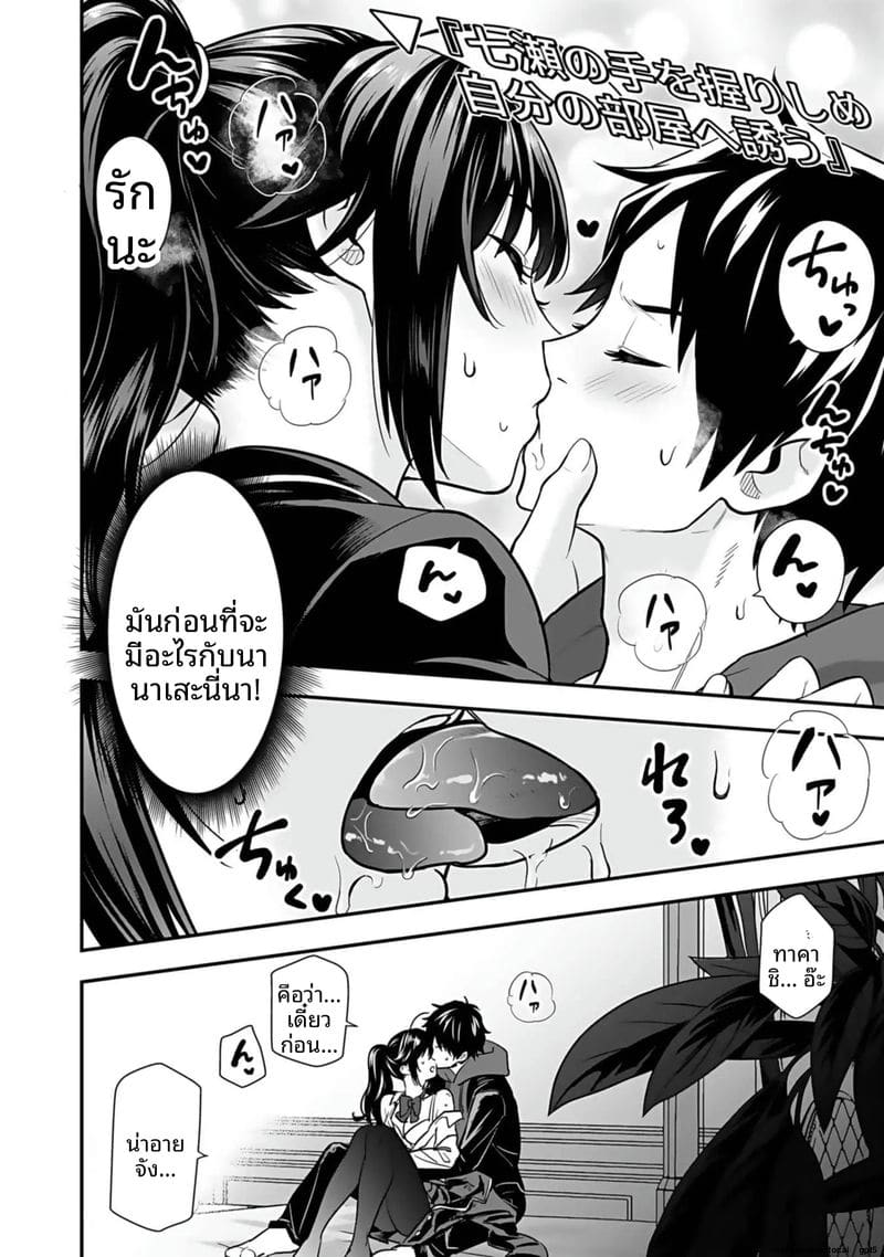 อีกโลก... สกิลเย็ดสุดมัน ภาพ 47