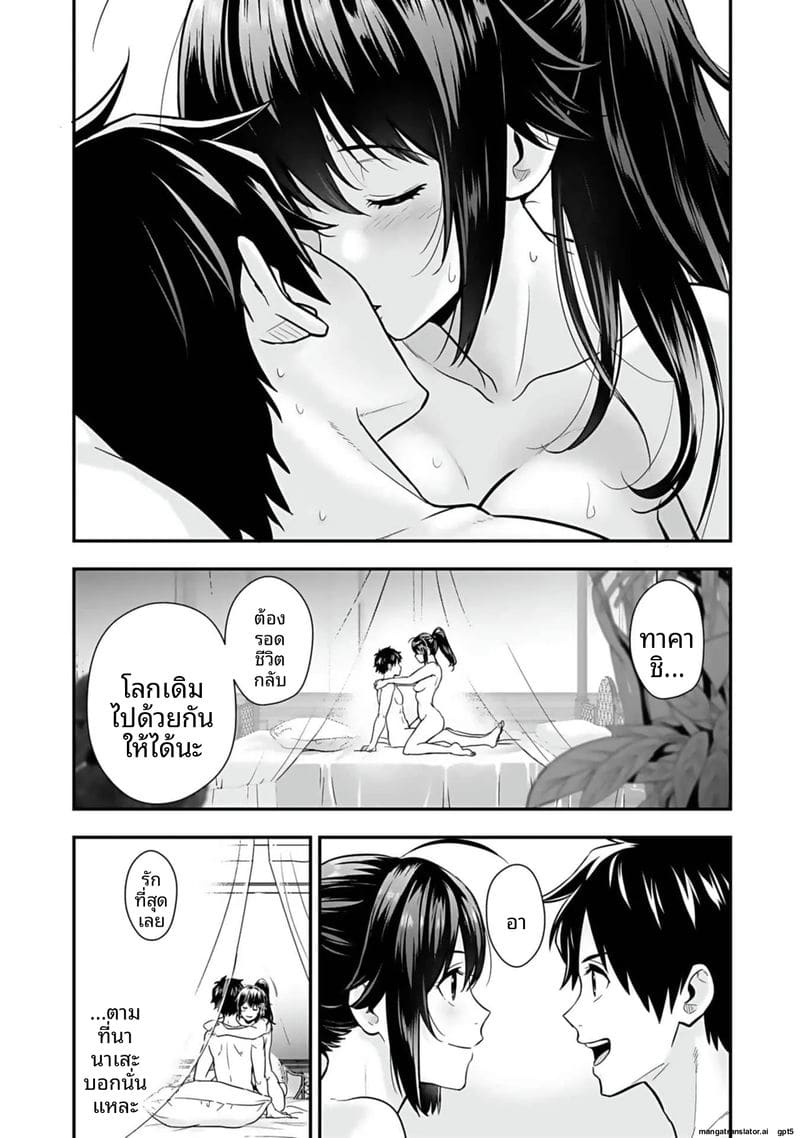 อีกโลก... สกิลเย็ดสุดมัน ภาพ 55