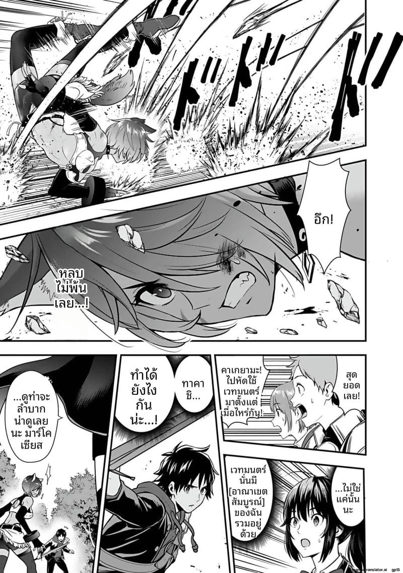 อีกโลก... สกิลเย็ดสุดมัน ภาพ 58