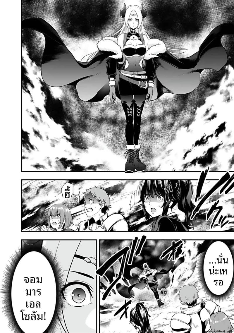 อีกโลก... สกิลเย็ดสุดมัน ภาพ 59