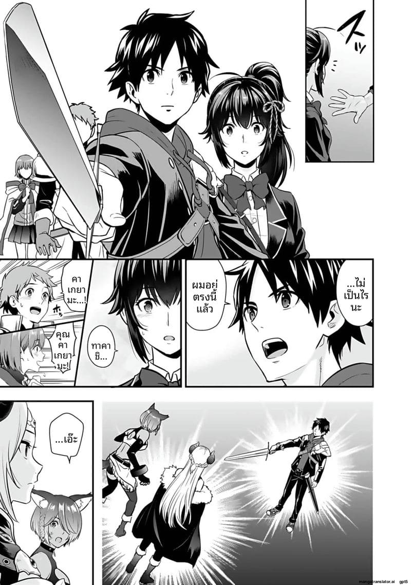 อีกโลก... สกิลเย็ดสุดมัน ภาพ 60