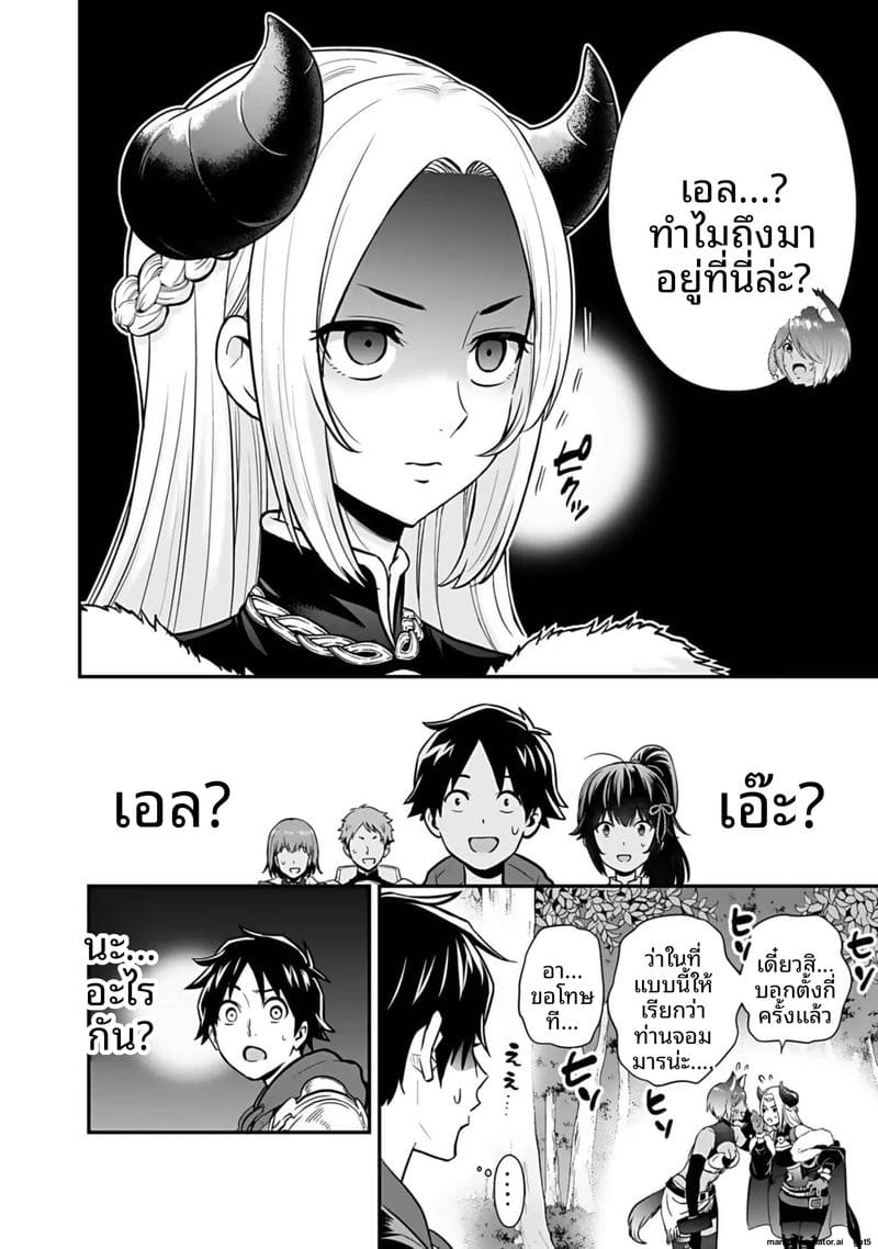 อีกโลก... สกิลเย็ดสุดมัน ภาพ 61