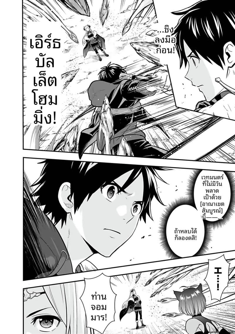 อีกโลก... สกิลเย็ดสุดมัน ภาพ 63