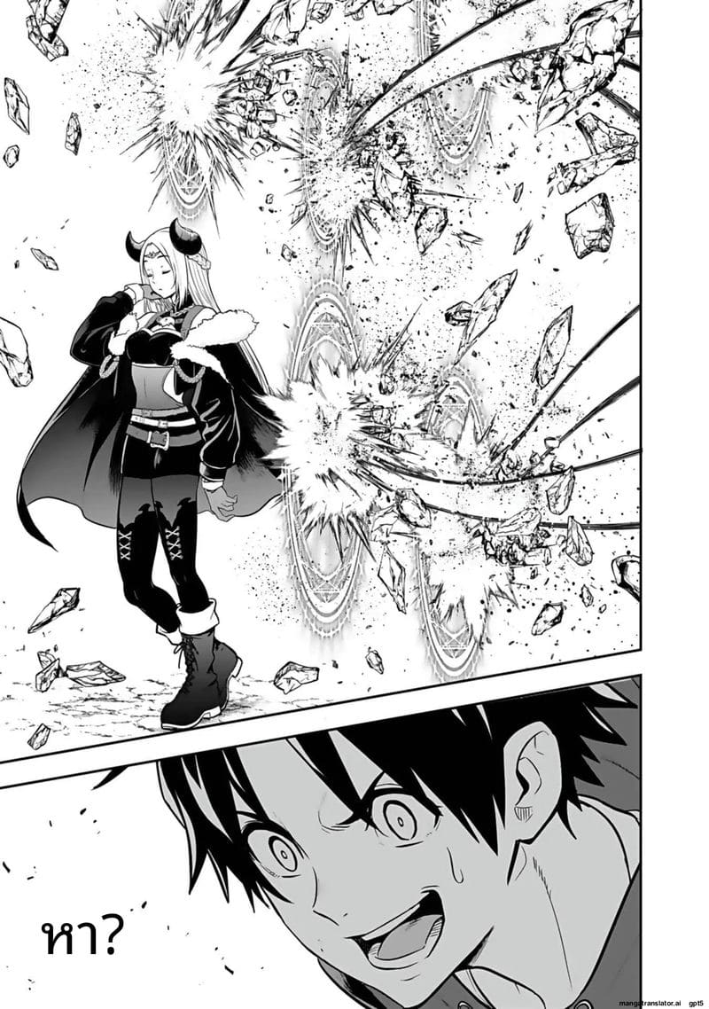 อีกโลก... สกิลเย็ดสุดมัน ภาพ 64