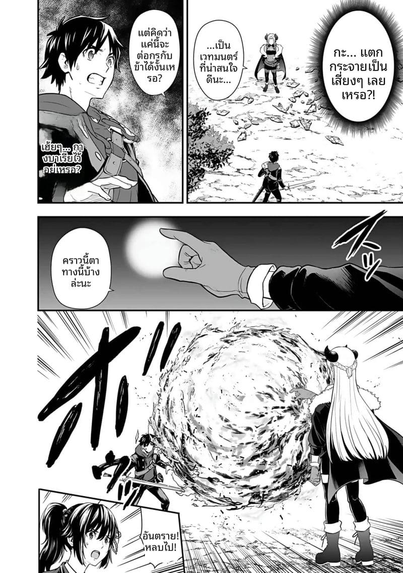 อีกโลก... สกิลเย็ดสุดมัน ภาพ 65