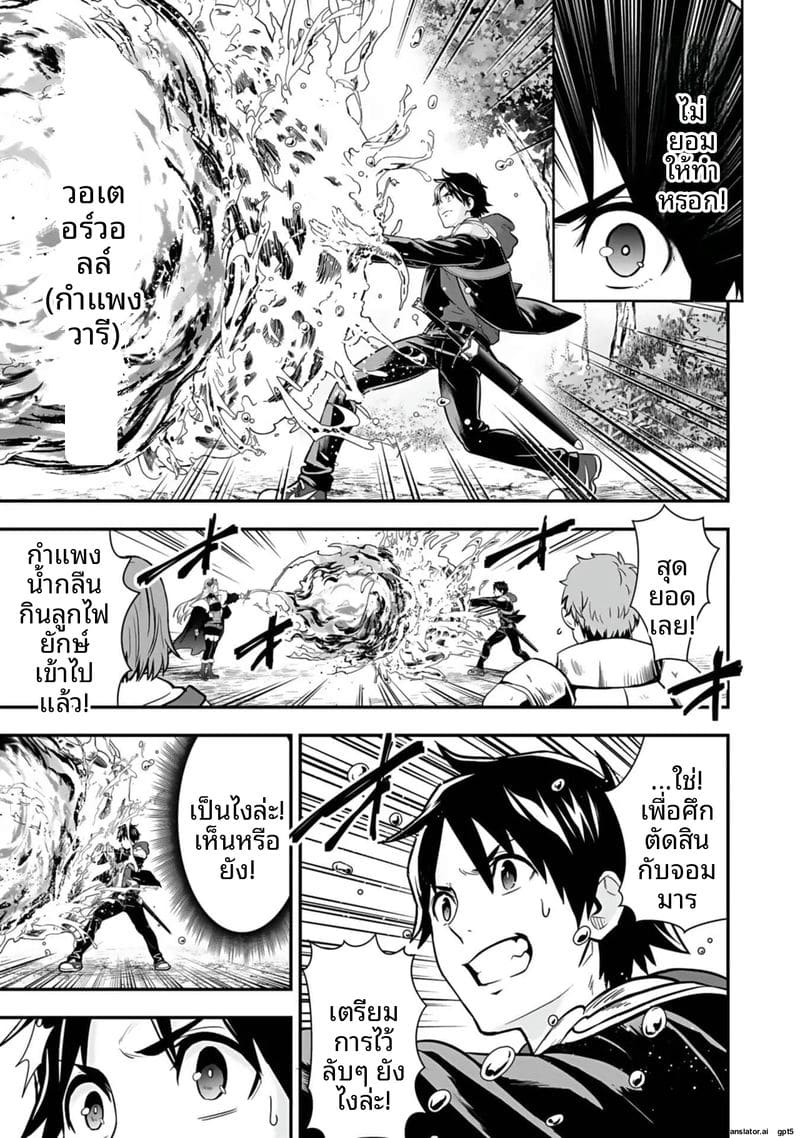 อีกโลก... สกิลเย็ดสุดมัน ภาพ 66