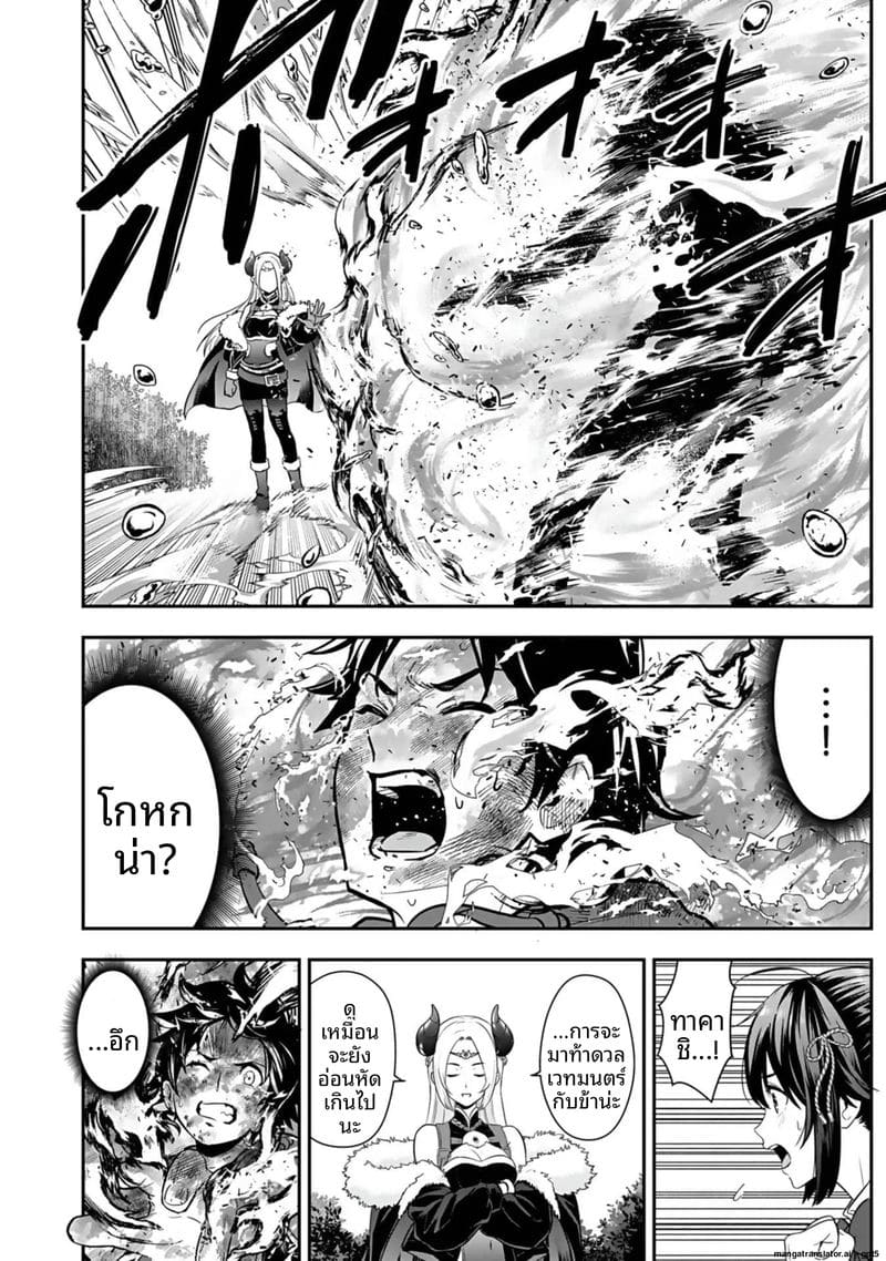 อีกโลก... สกิลเย็ดสุดมัน ภาพ 67