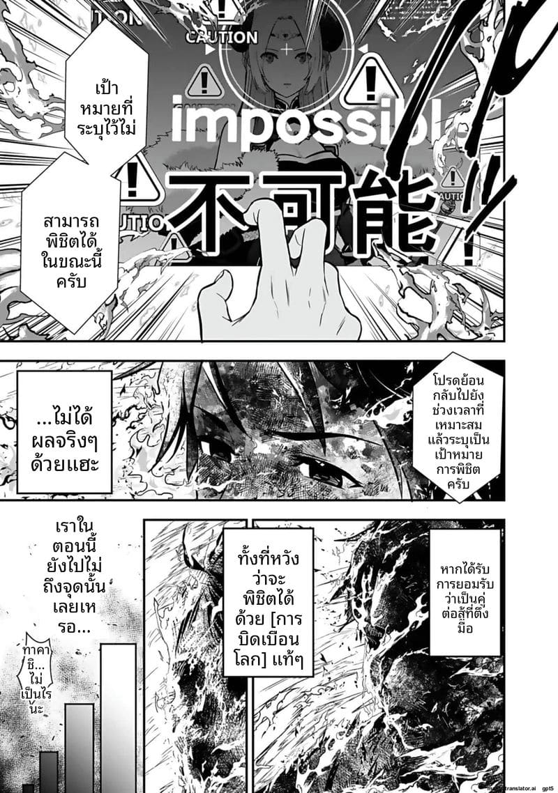 อีกโลก... สกิลเย็ดสุดมัน ภาพ 68