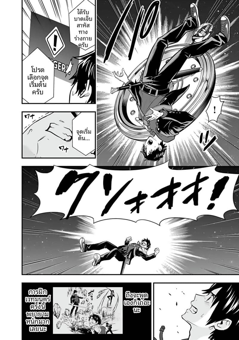 อีกโลก... สกิลเย็ดสุดมัน ภาพ 69