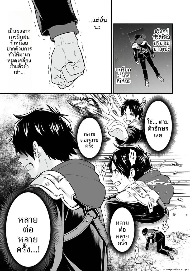 อีกโลก... สกิลเย็ดสุดมัน ภาพ 70