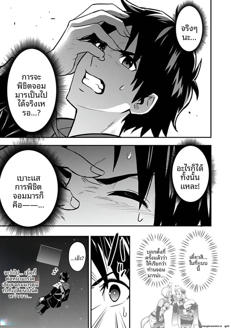 อีกโลก... สกิลเย็ดสุดมัน ภาพ 71