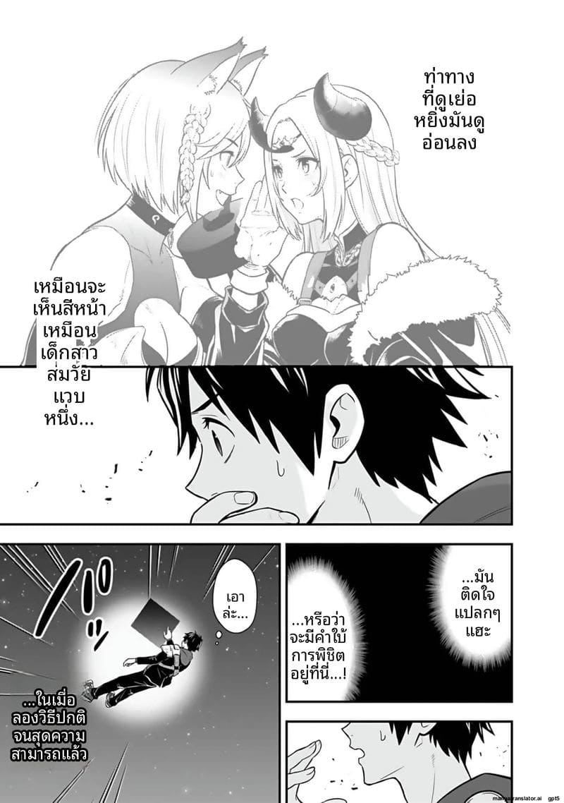 อีกโลก... สกิลเย็ดสุดมัน ภาพ 72