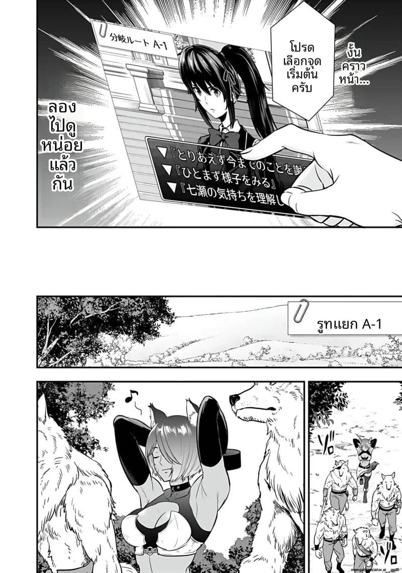 อีกโลก... สกิลเย็ดสุดมัน ภาพ 73