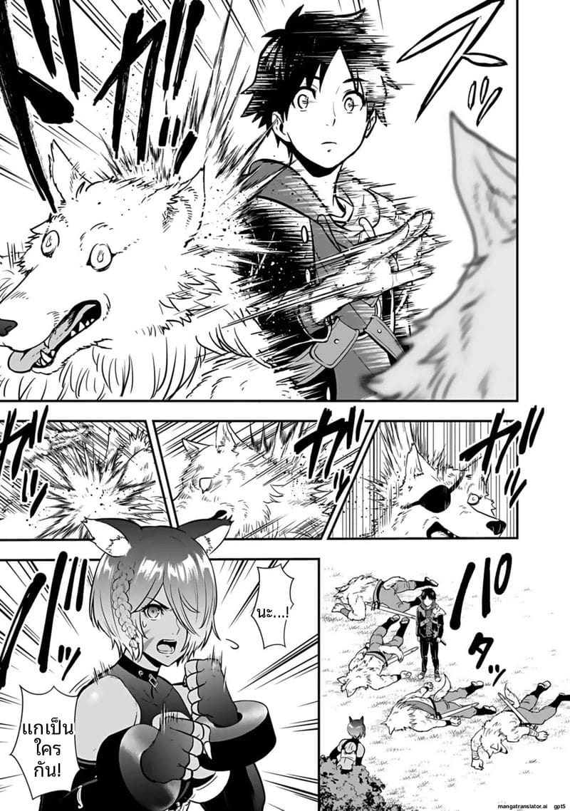 อีกโลก... สกิลเย็ดสุดมัน ภาพ 74