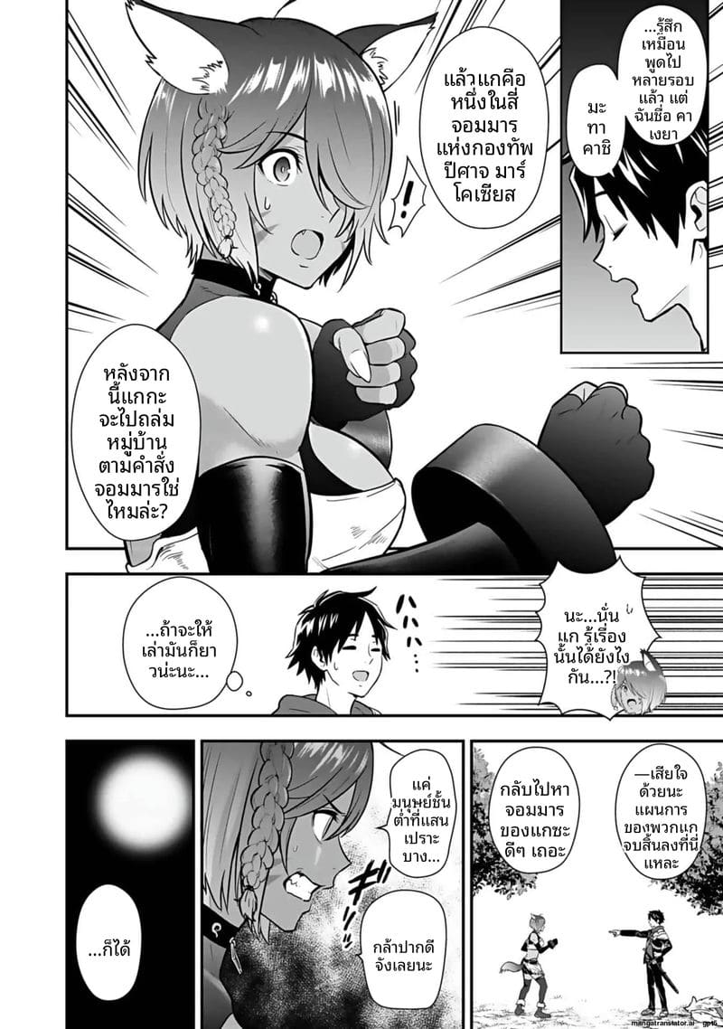 อีกโลก... สกิลเย็ดสุดมัน ภาพ 75