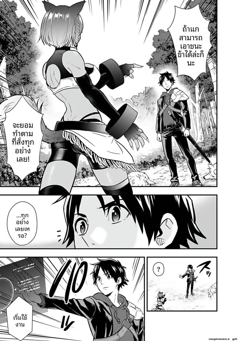 อีกโลก... สกิลเย็ดสุดมัน ภาพ 76