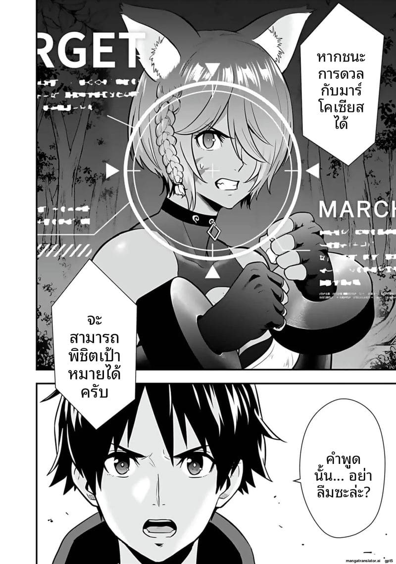 อีกโลก... สกิลเย็ดสุดมัน ภาพ 77