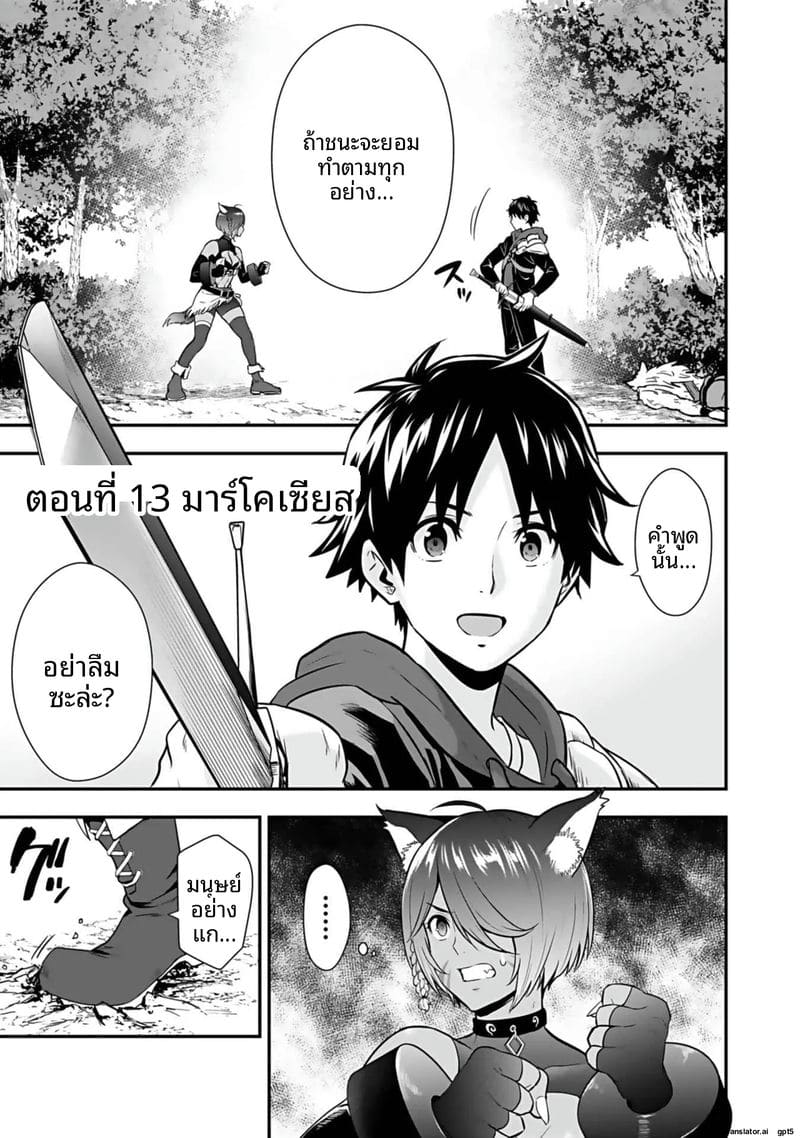 อีกโลก... สกิลเย็ดสุดมัน ภาพ 78