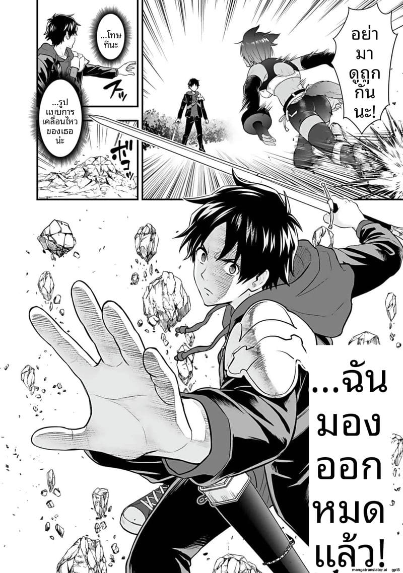 อีกโลก... สกิลเย็ดสุดมัน ภาพ 79